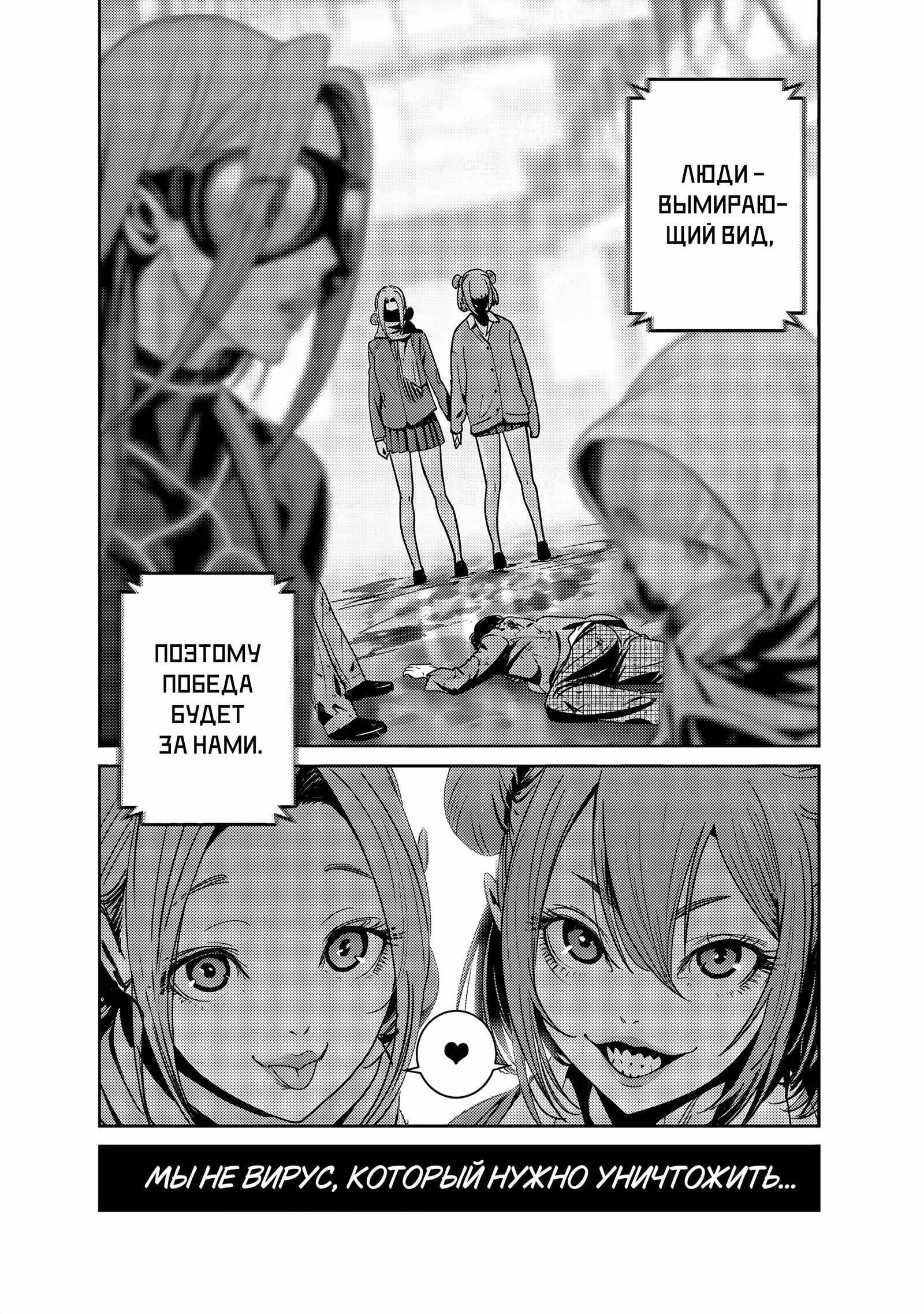 Девушки и супермяч — Том 4 · Глава 30, страница 20