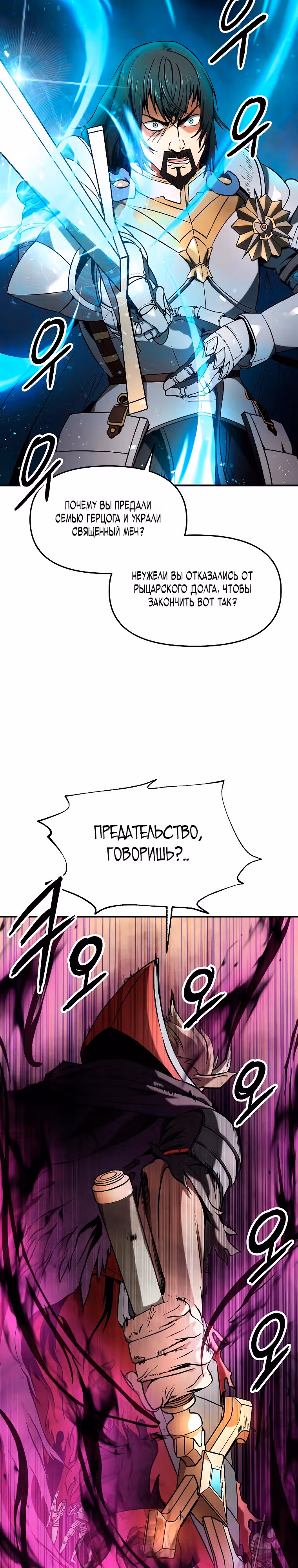 Я стал NPC в забагованной новелле — Том 1 · Глава 4, страница 34