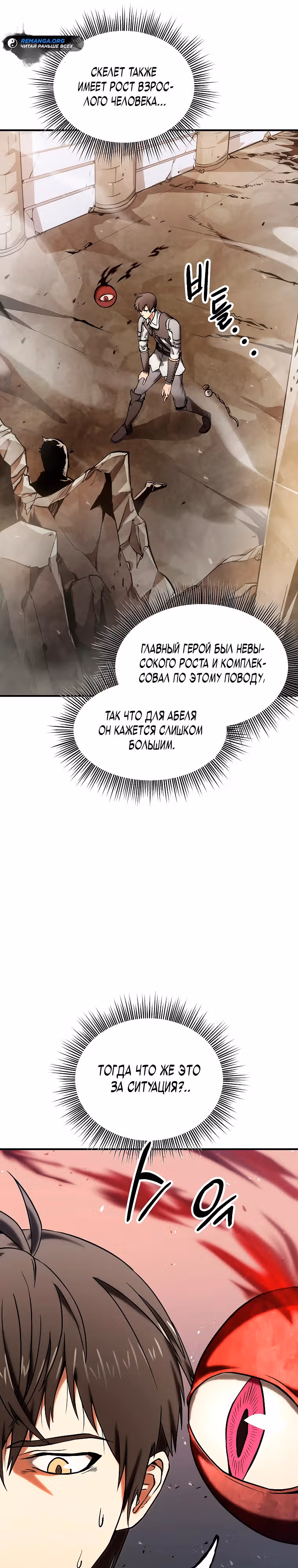 Я стал NPC в забагованной новелле — Том 1 · Глава 4, страница 8