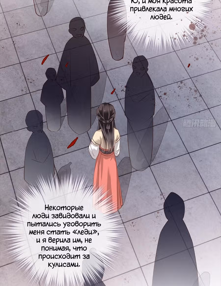 Принцесса-цзюньчжу не выйдет замуж — Том 1 · Глава 2, страница 27