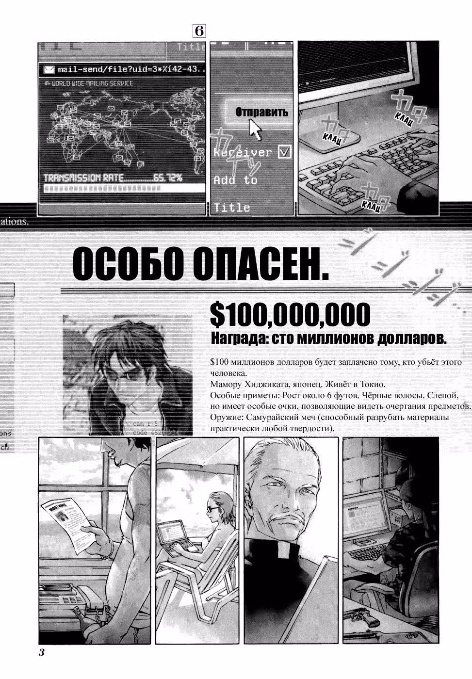 Пока смерть не разлучит нас — Том 6 · Глава 41, страница 5