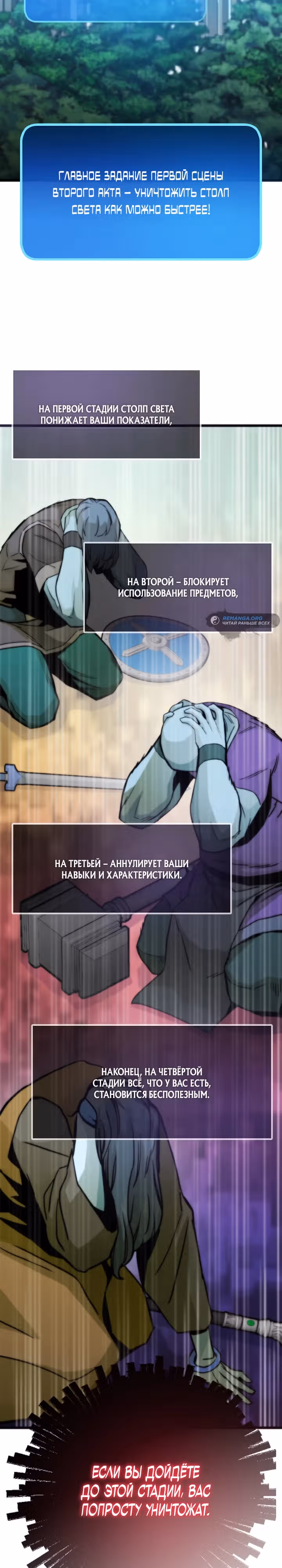 Человек из прошлой жизни [ПЕРЕЗАПУСК] — Том 2 · Глава 90, страница 25