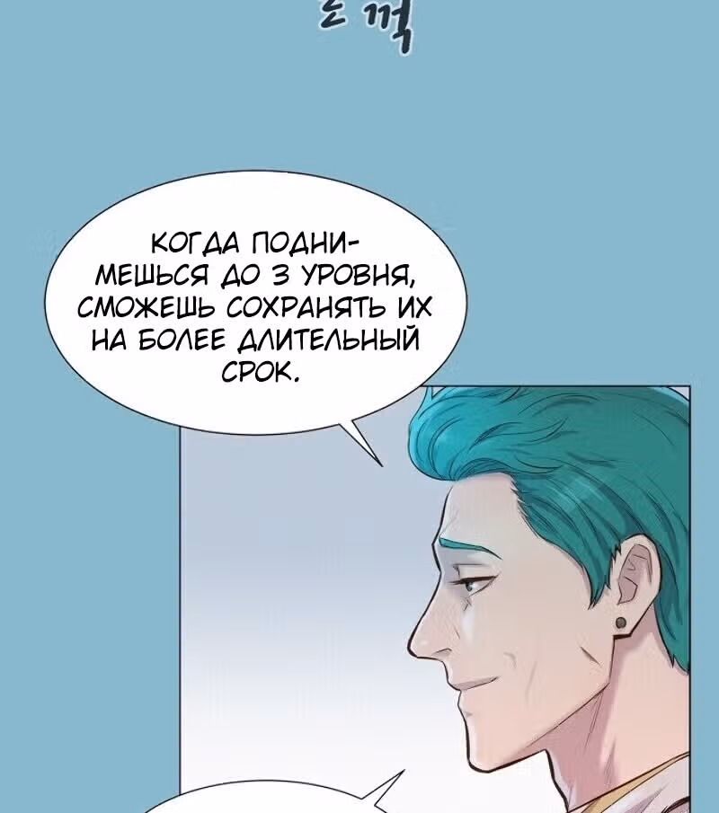 Охотник ростом 3 см — Том 1 · Глава 48, страница 104