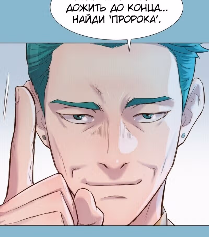 Охотник ростом 3 см — Том 1 · Глава 48, страница 108