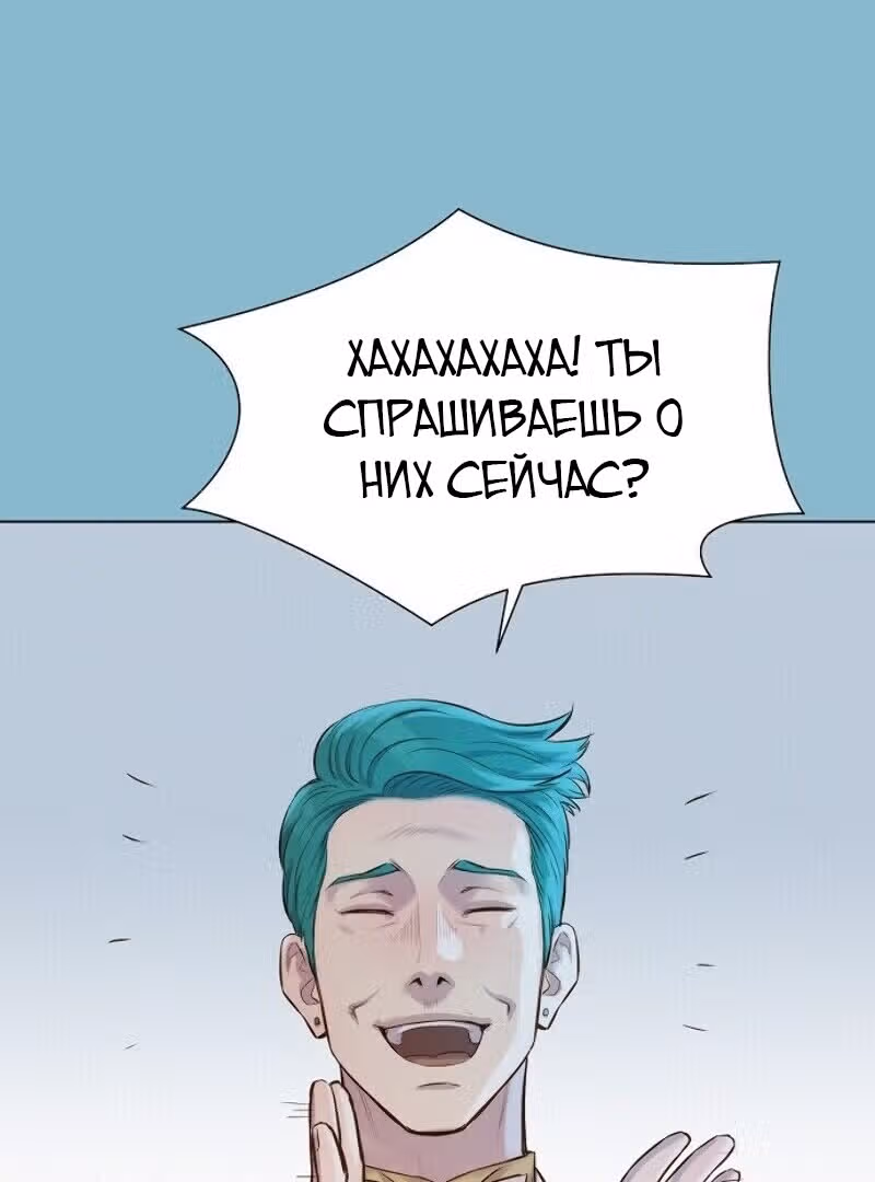 Охотник ростом 3 см — Том 1 · Глава 48, страница 113