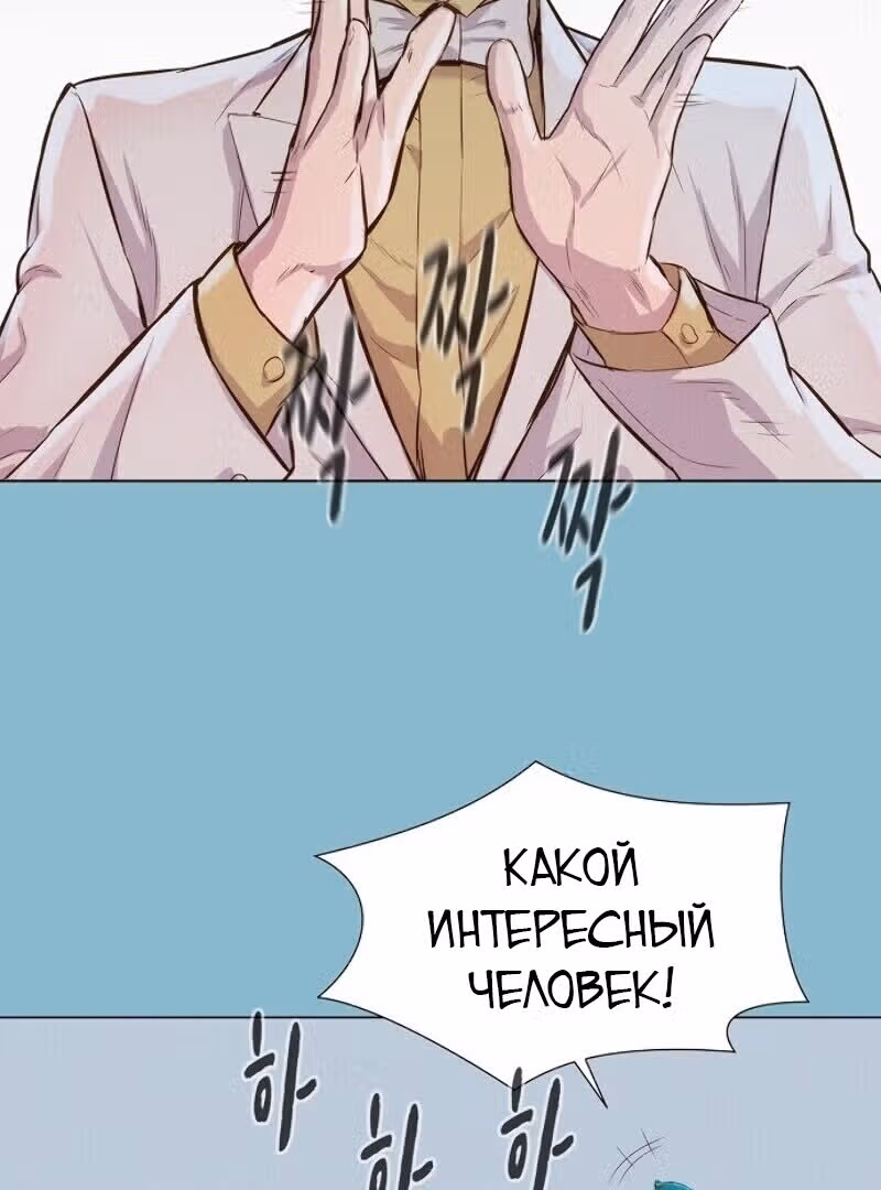 Охотник ростом 3 см — Том 1 · Глава 48, страница 114