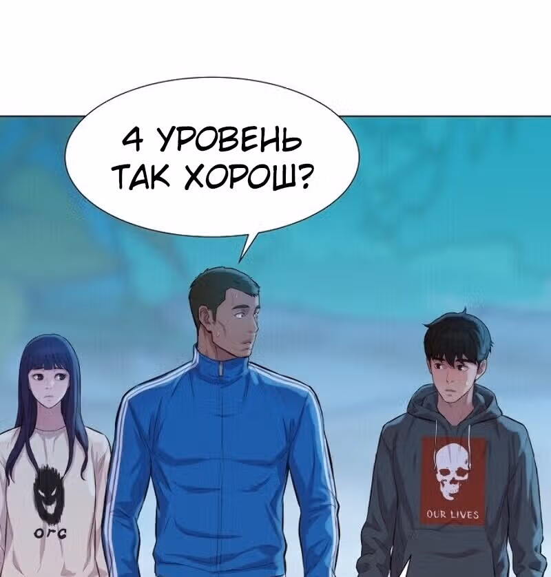 Охотник ростом 3 см — Том 1 · Глава 48, страница 56