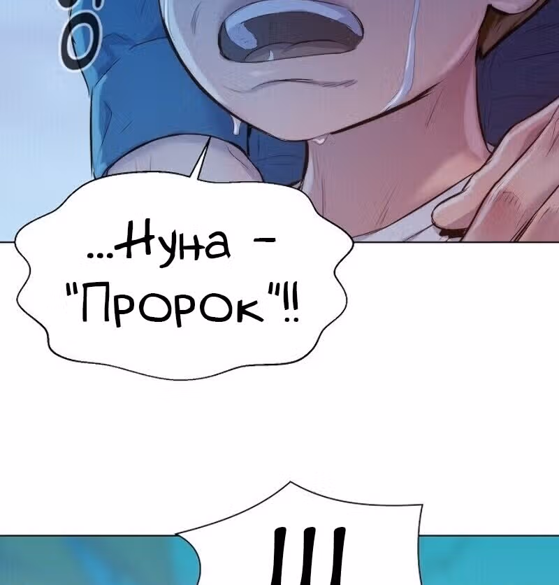 Охотник ростом 3 см — Том 1 · Глава 48, страница 79