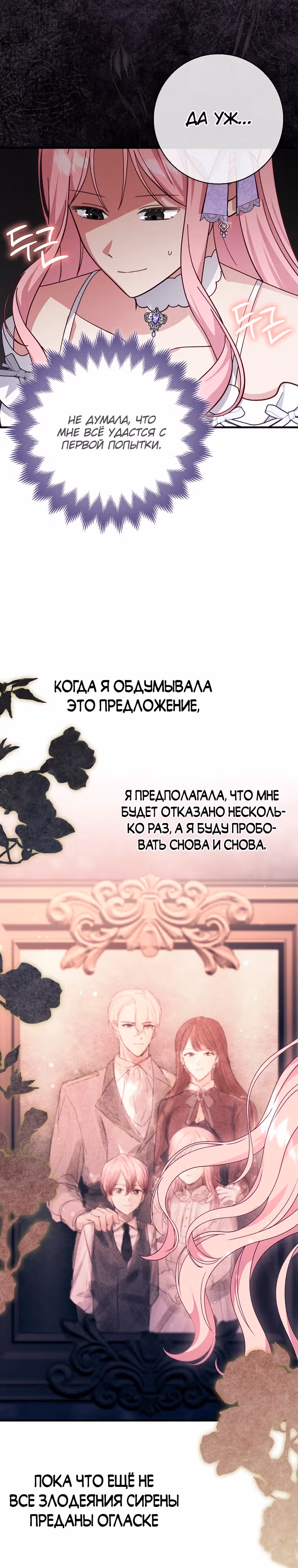 Я хочу жить на всём готовом — Том 1 · Глава 8, страница 30