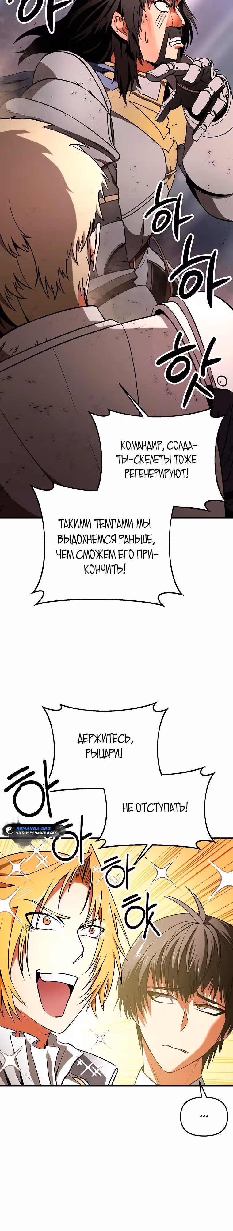 Я стал NPC в забагованной новелле — Том 1 · Глава 5, страница 3