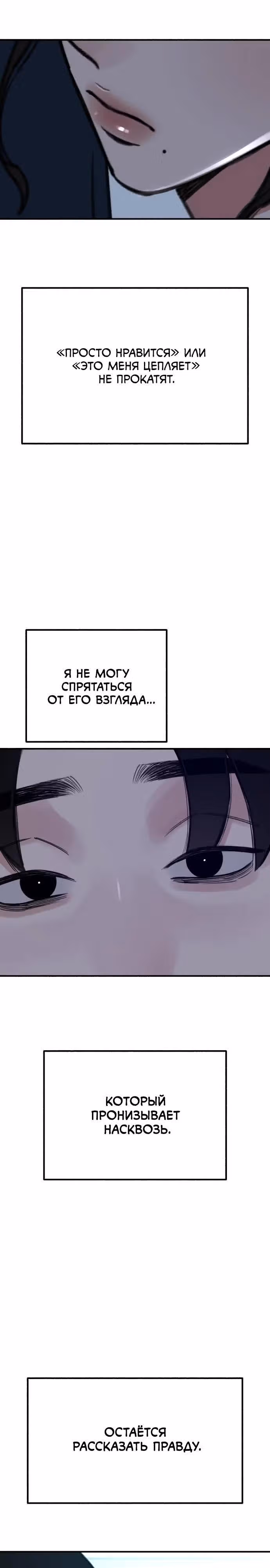 Муза о славе — Том 1 · Глава 48, страница 11