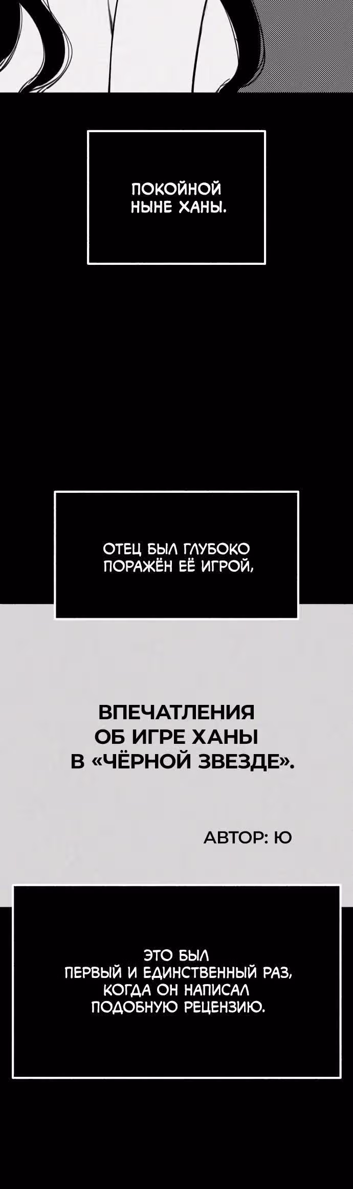 Муза о славе — Том 1 · Глава 48, страница 17