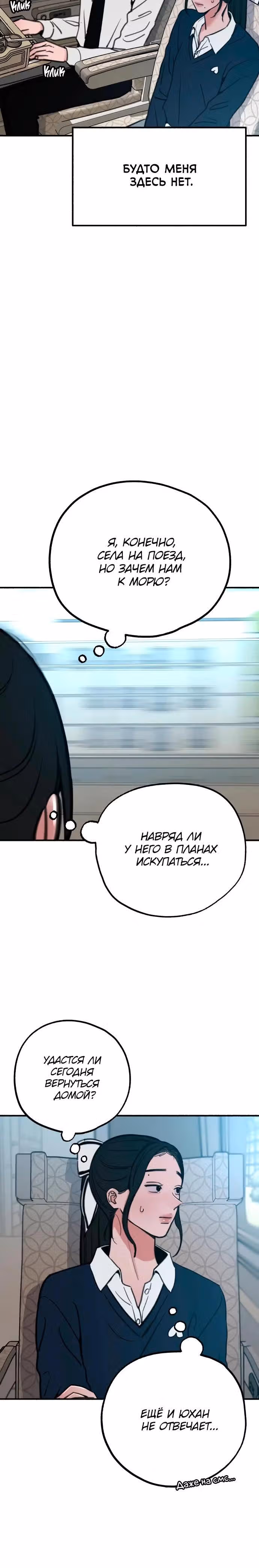 Муза о славе — Том 1 · Глава 48, страница 3