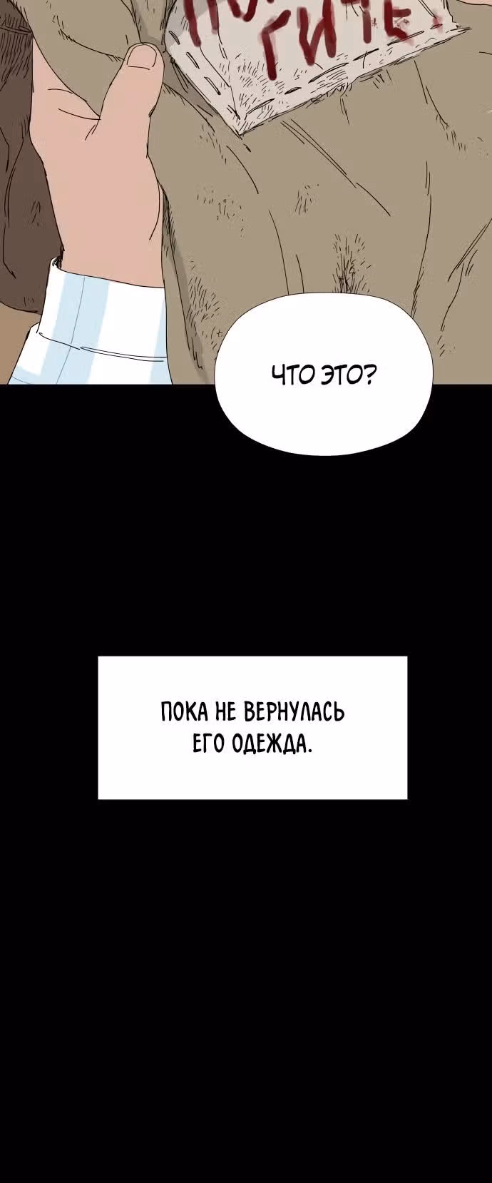 Клетка на воде — Том 1 · Глава 25, страница 28