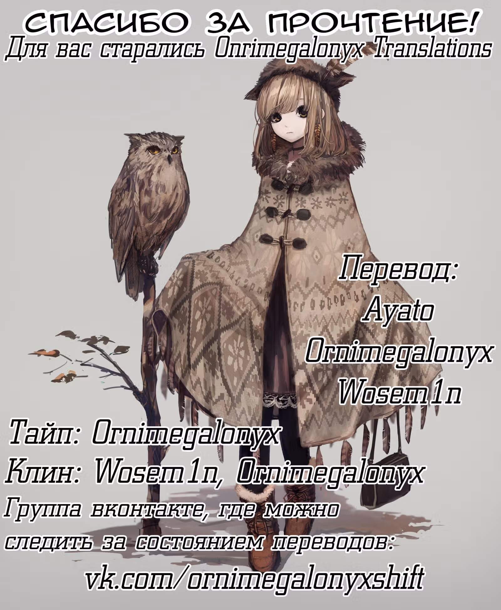 Пылкая девушка — Том 2 · Глава 8, страница 32