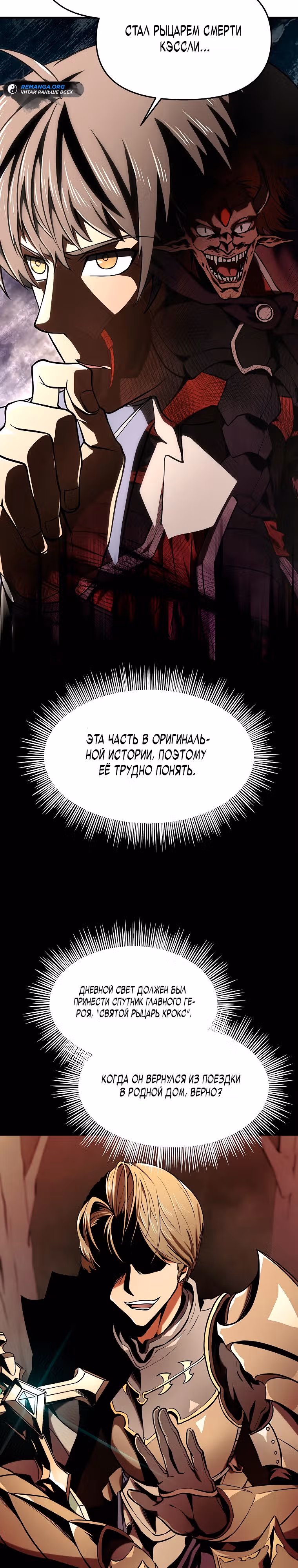 Я стал NPC в забагованной новелле — Том 1 · Глава 6, страница 40