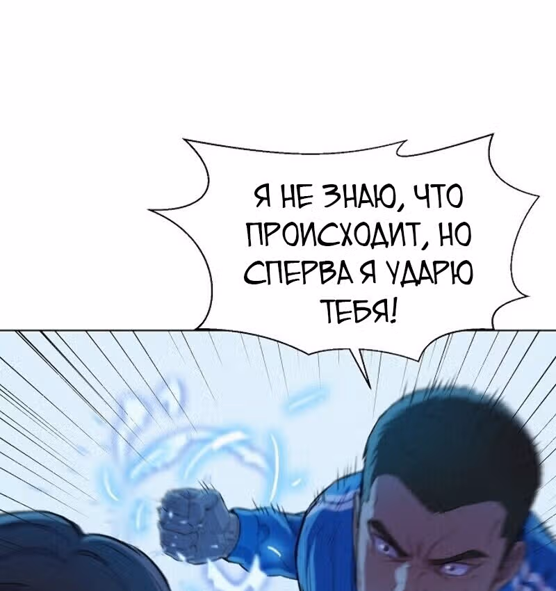 Охотник ростом 3 см — Том 1 · Глава 49, страница 113