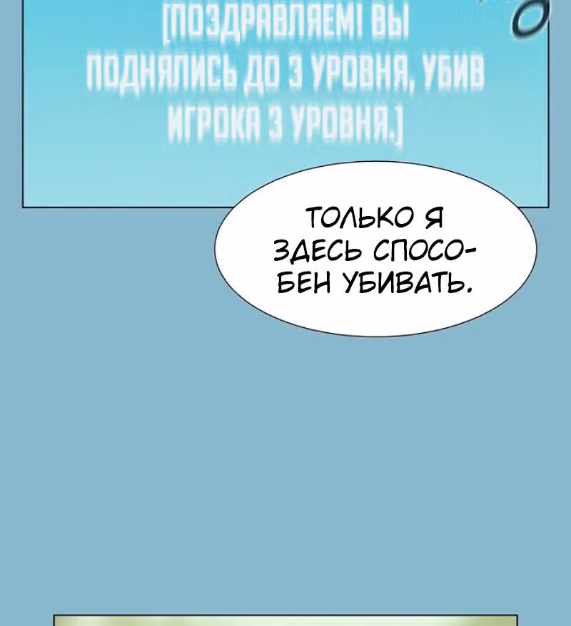 Охотник ростом 3 см — Том 1 · Глава 49, страница 13