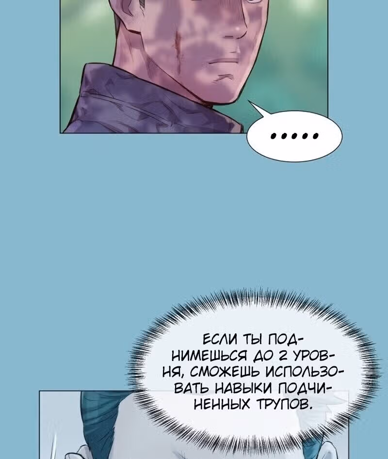 Охотник ростом 3 см — Том 1 · Глава 49, страница 19