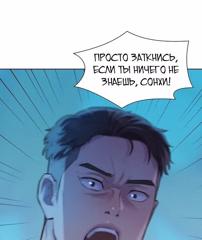 Охотник ростом 3 см — Том 1 · Глава 49, страница 47