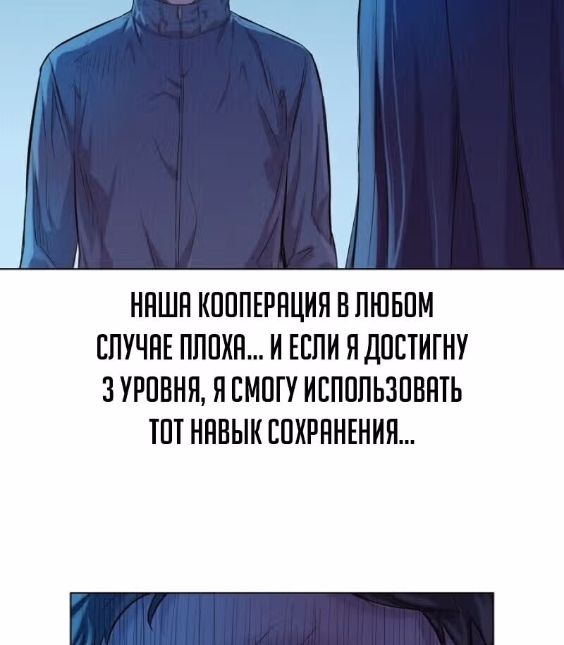 Охотник ростом 3 см — Том 1 · Глава 49, страница 52