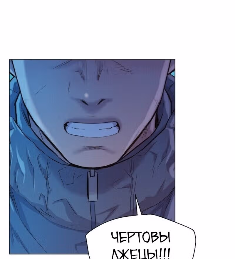 Охотник ростом 3 см — Том 1 · Глава 49, страница 58