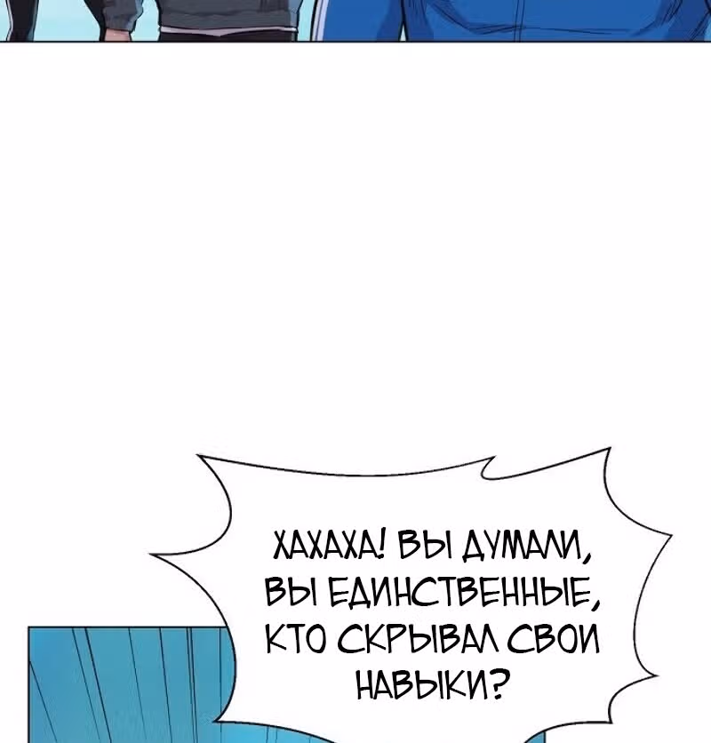 Охотник ростом 3 см — Том 1 · Глава 49, страница 68