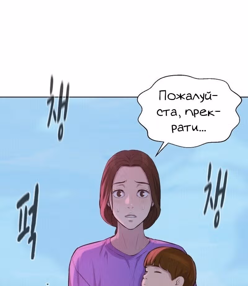 Охотник ростом 3 см — Том 1 · Глава 49, страница 85