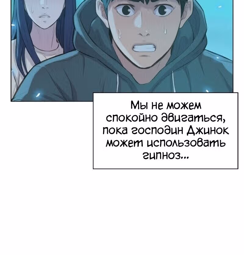 Охотник ростом 3 см — Том 1 · Глава 49, страница 94