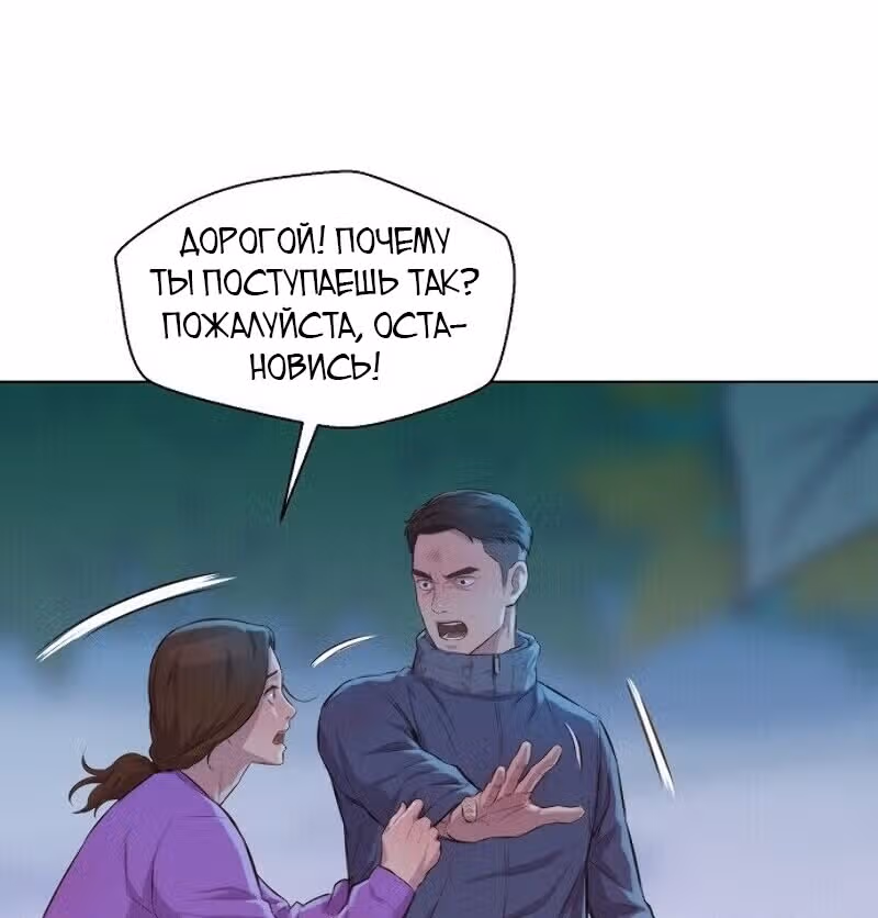 Охотник ростом 3 см — Том 1 · Глава 49, страница 95