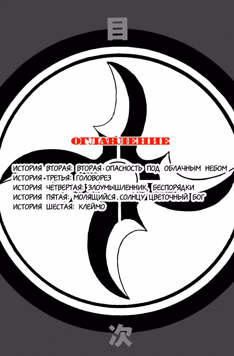 Смех под облаками — Том 2 · Глава 4, страница 3