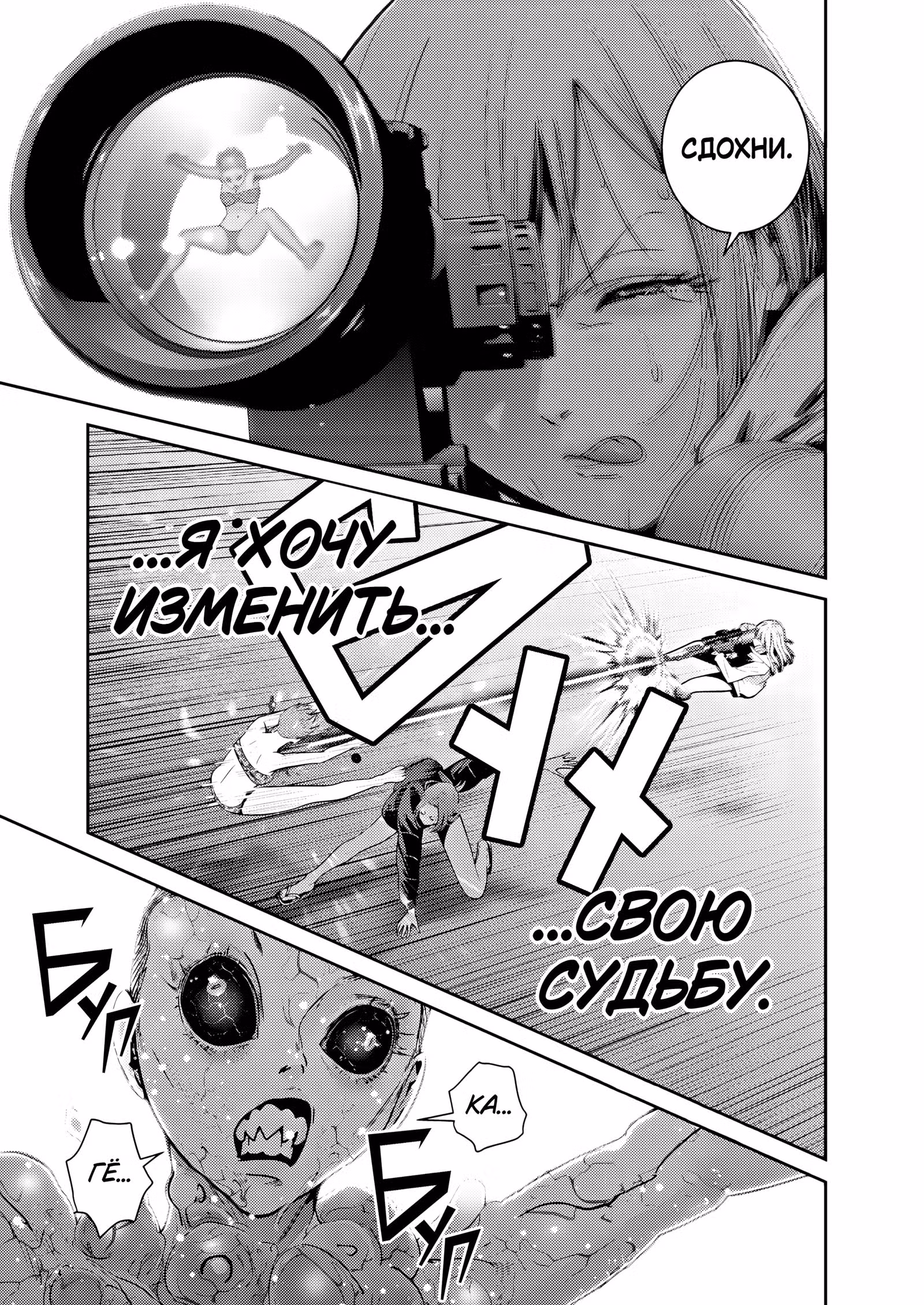 Девушки и супермяч — Том 3 · Глава 24, страница 12