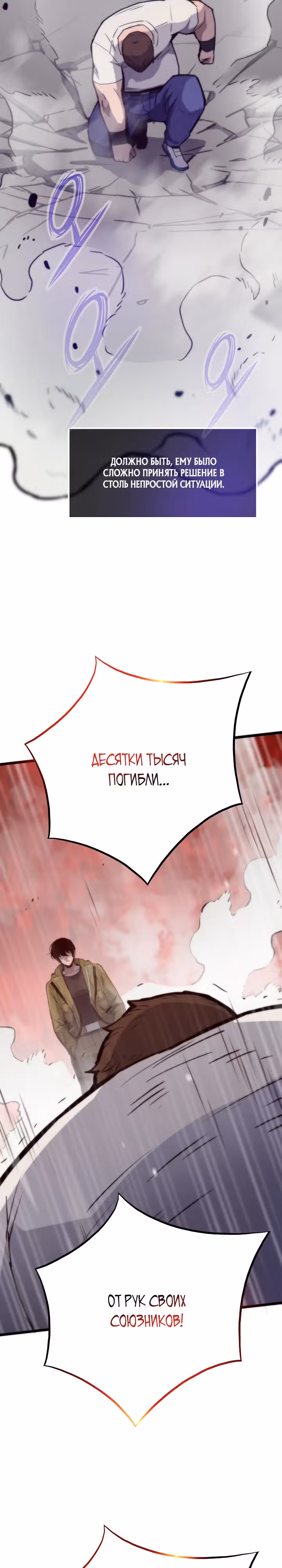 Человек из прошлой жизни [ПЕРЕЗАПУСК] — Том 2 · Глава 93, страница 14