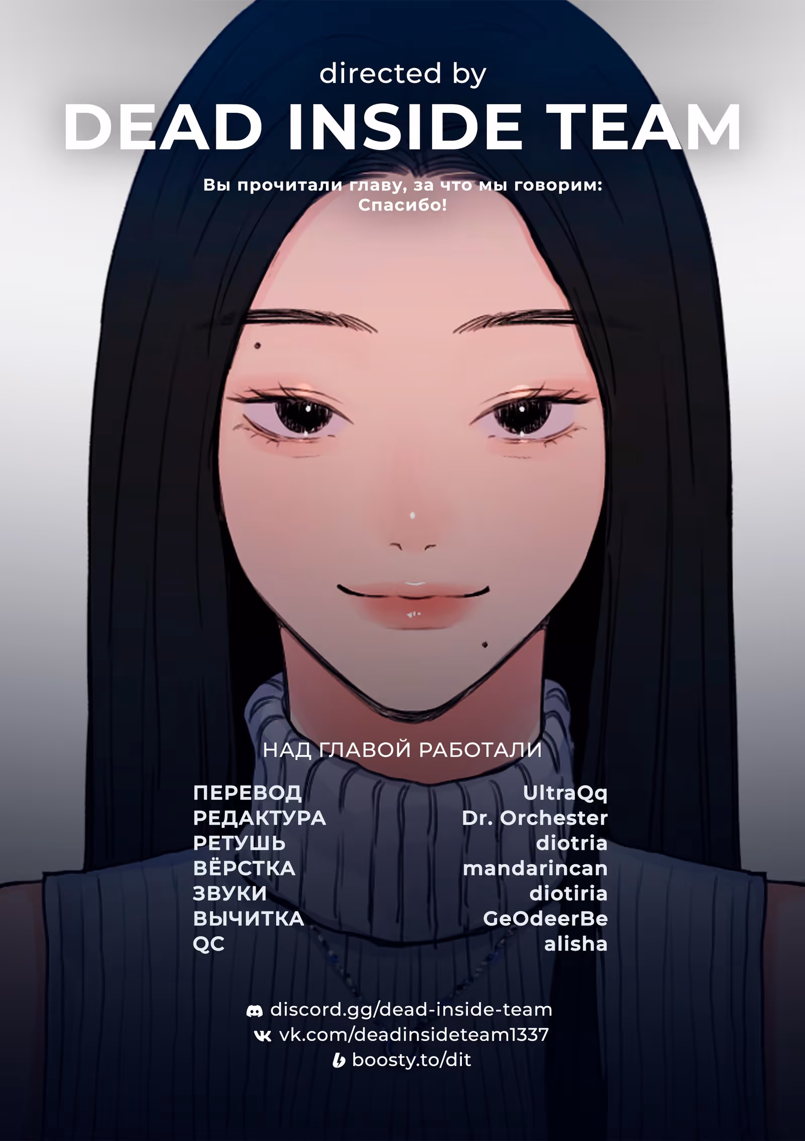 Муза о славе — Том 1 · Глава 40, страница 10