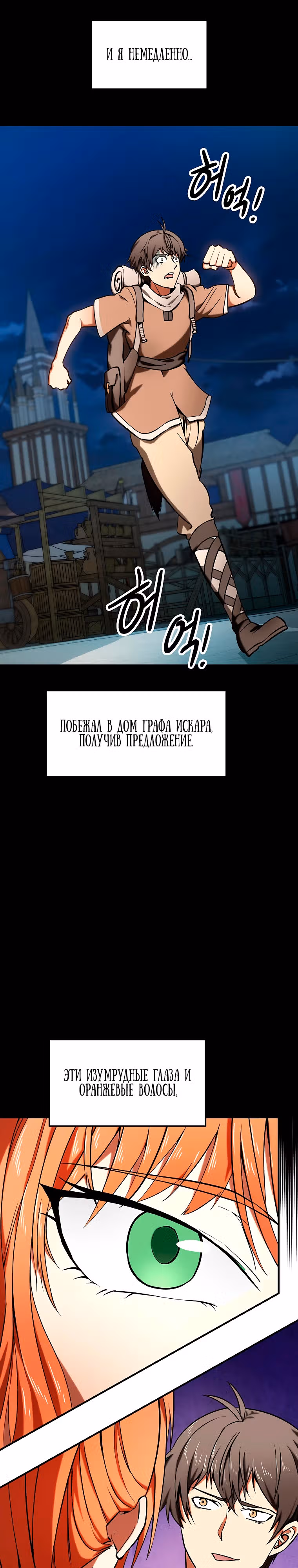 Я стал NPC в забагованной новелле — Том 1 · Глава 7, страница 27