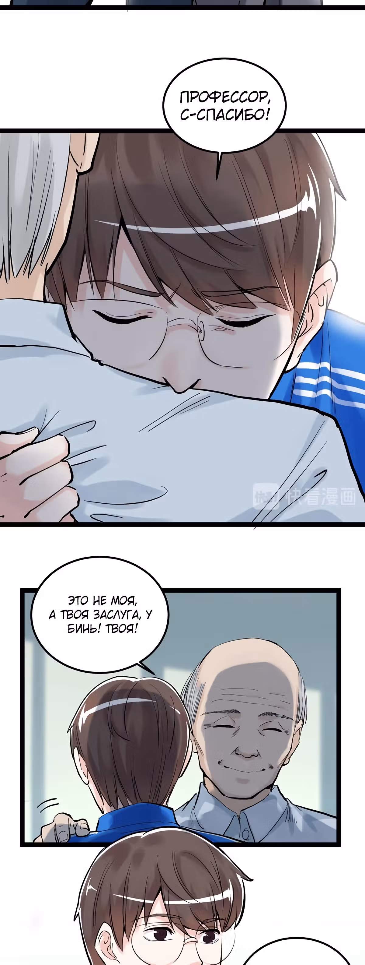 Я не гений, но я им стану! — Том 1 · Глава 30, страница 33