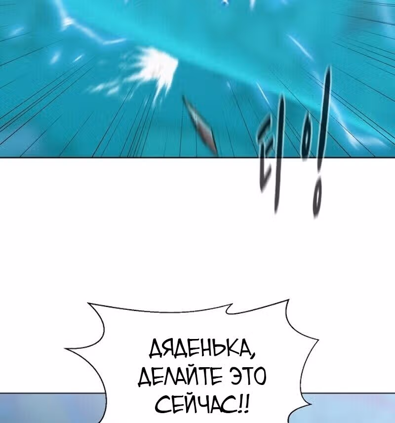 Охотник ростом 3 см — Том 1 · Глава 50, страница 13