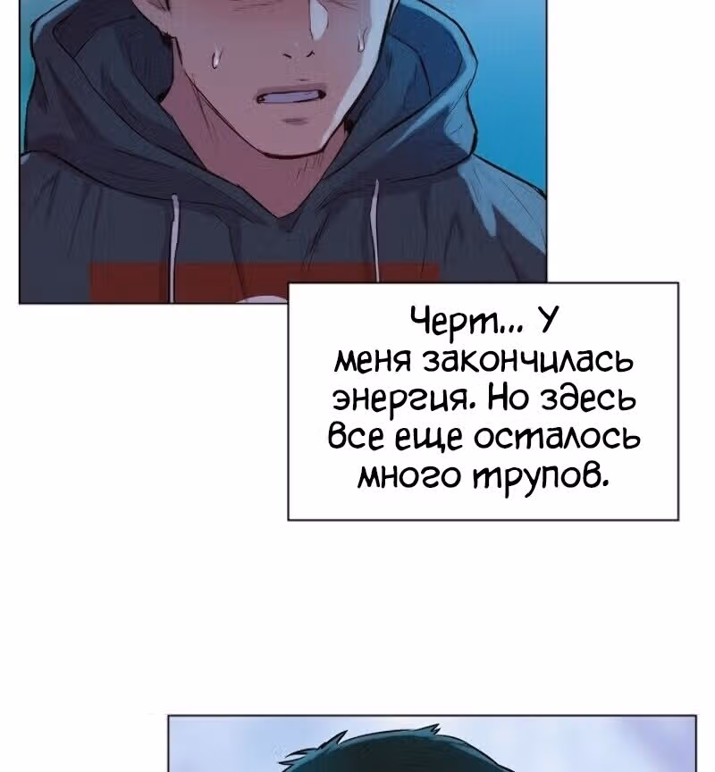 Охотник ростом 3 см — Том 1 · Глава 50, страница 123