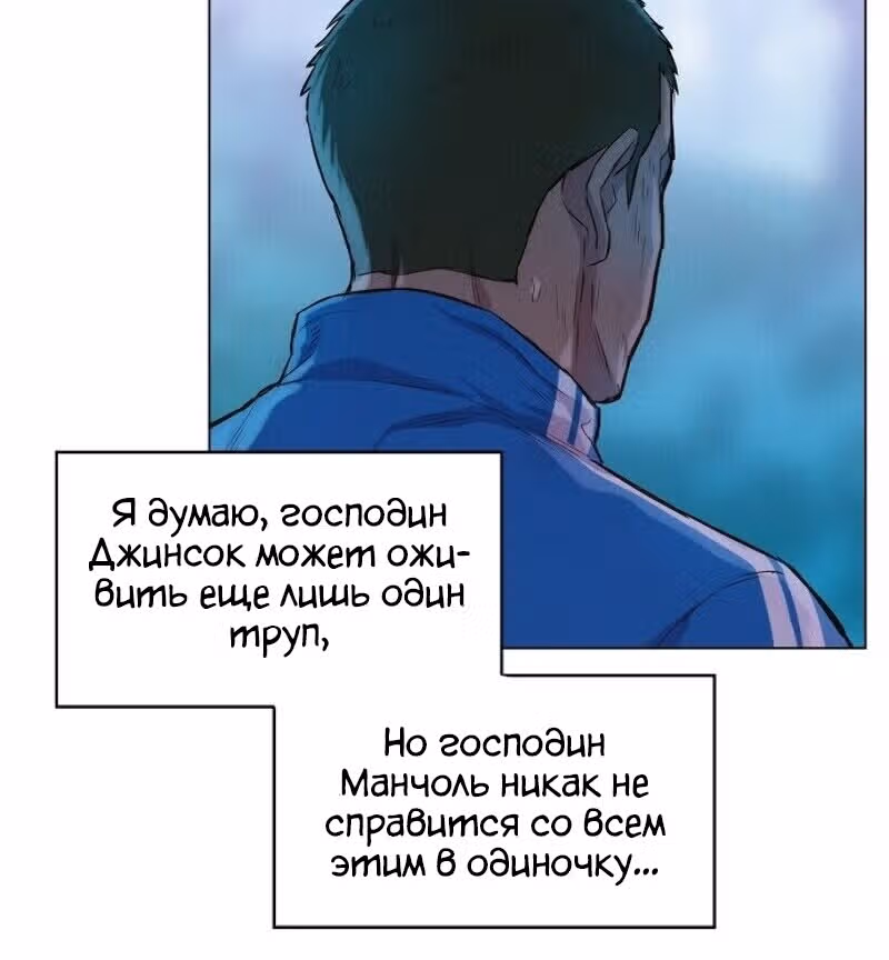 Охотник ростом 3 см — Том 1 · Глава 50, страница 124