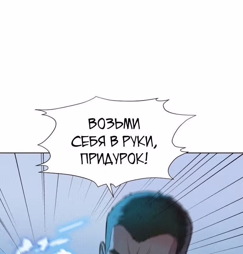 Охотник ростом 3 см — Том 1 · Глава 50, страница 18