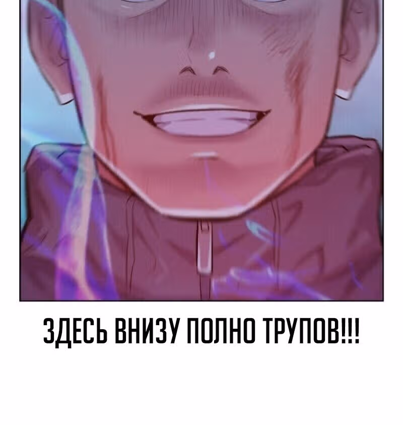 Охотник ростом 3 см — Том 1 · Глава 50, страница 52