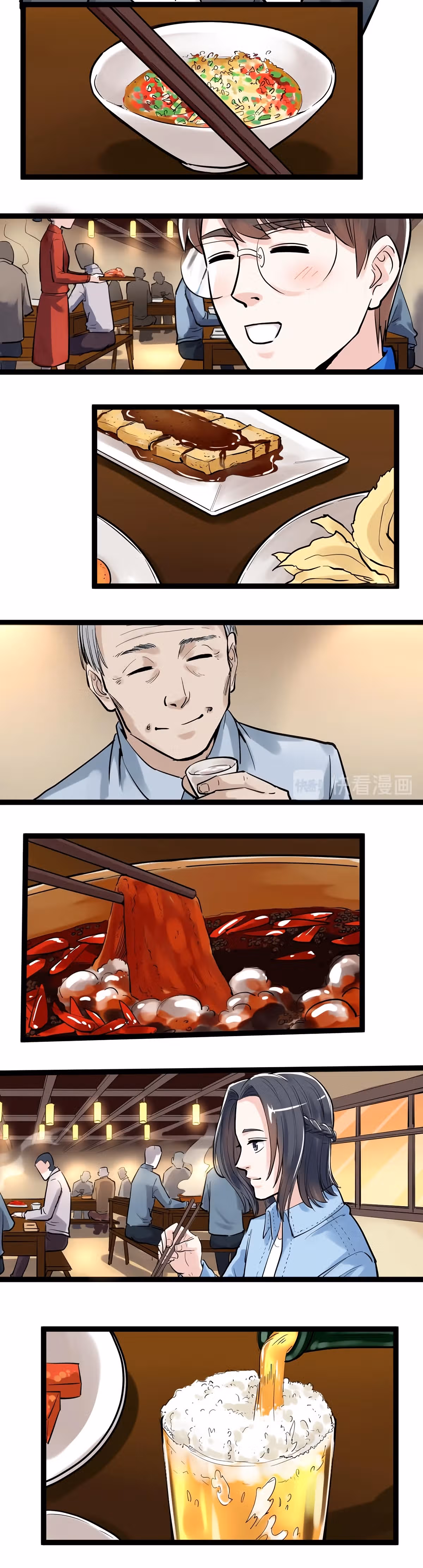 Я не гений, но я им стану! — Том 1 · Глава 31, страница 33