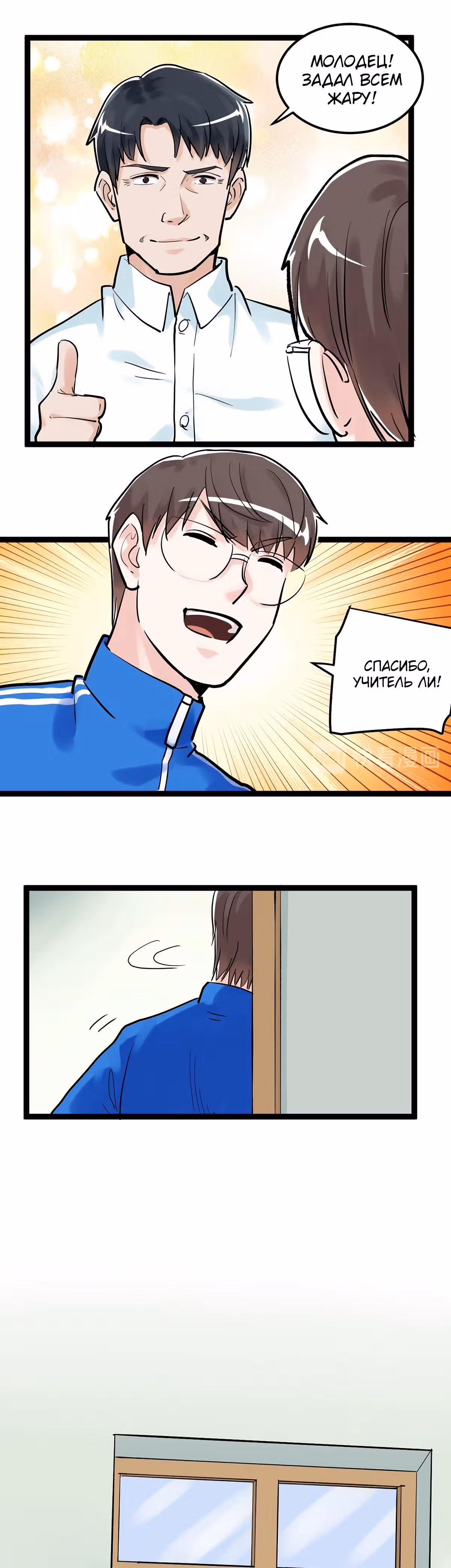 Я не гений, но я им стану! — Том 1 · Глава 31, страница 8
