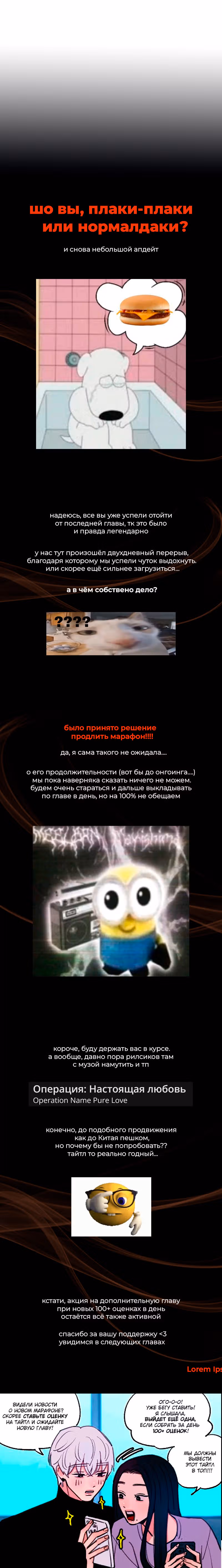 Муза о славе — Том 1 · Глава 37, страница 9