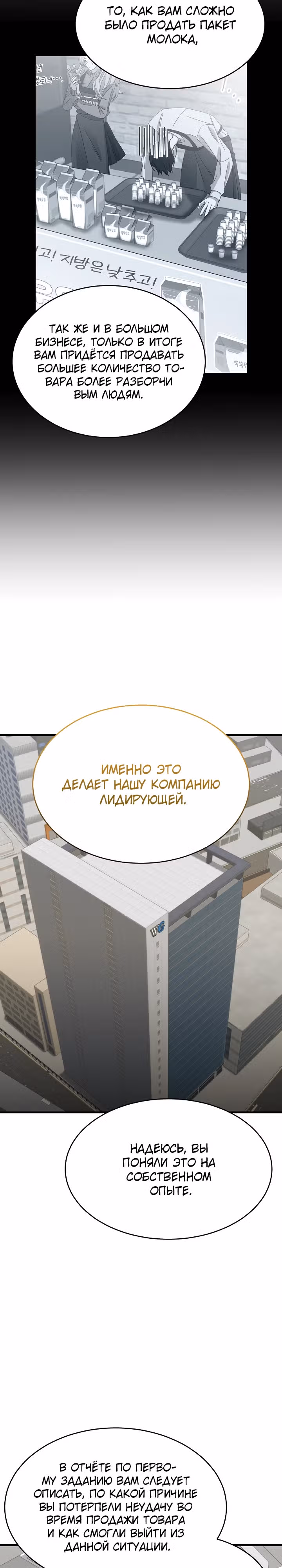 Разве новый работник справляется так хорошо? — Том 1 · Глава 15, страница 5