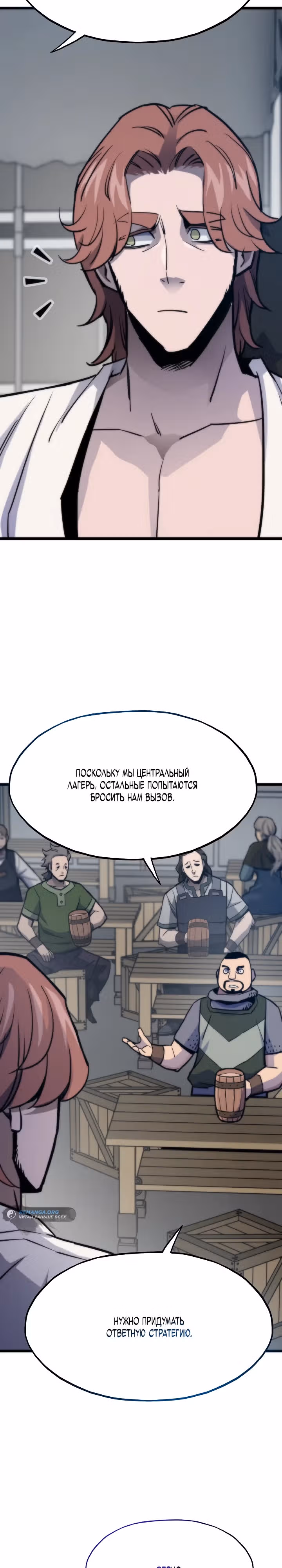Человек из прошлой жизни [ПЕРЕЗАПУСК] — Том 2 · Глава 95, страница 25