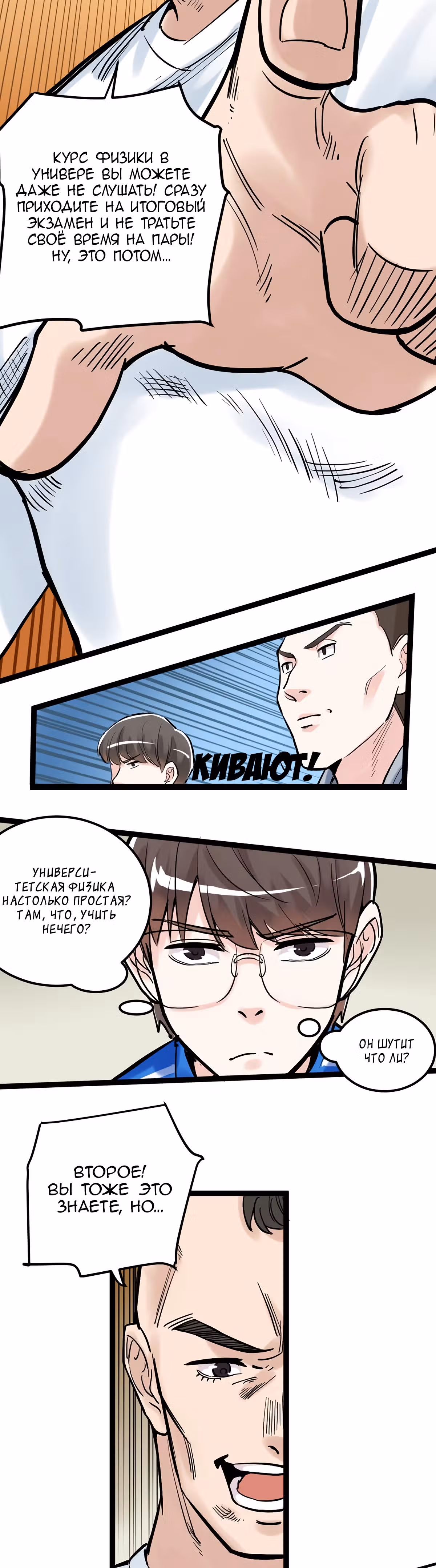 Я не гений, но я им стану! — Том 1 · Глава 33, страница 31
