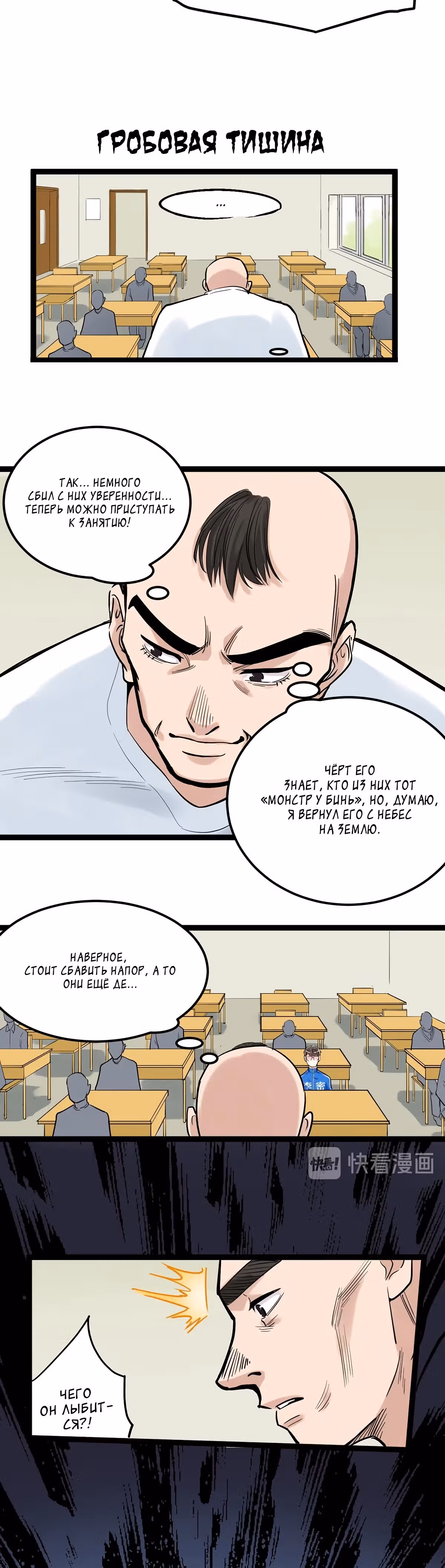 Я не гений, но я им стану! — Том 1 · Глава 33, страница 38