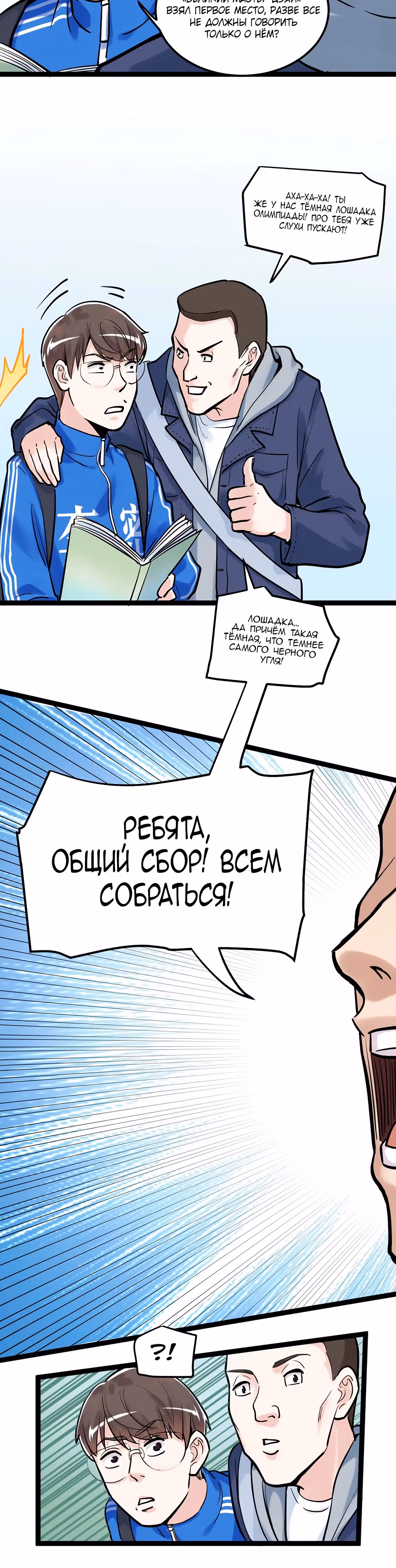 Я не гений, но я им стану! — Том 1 · Глава 33, страница 6