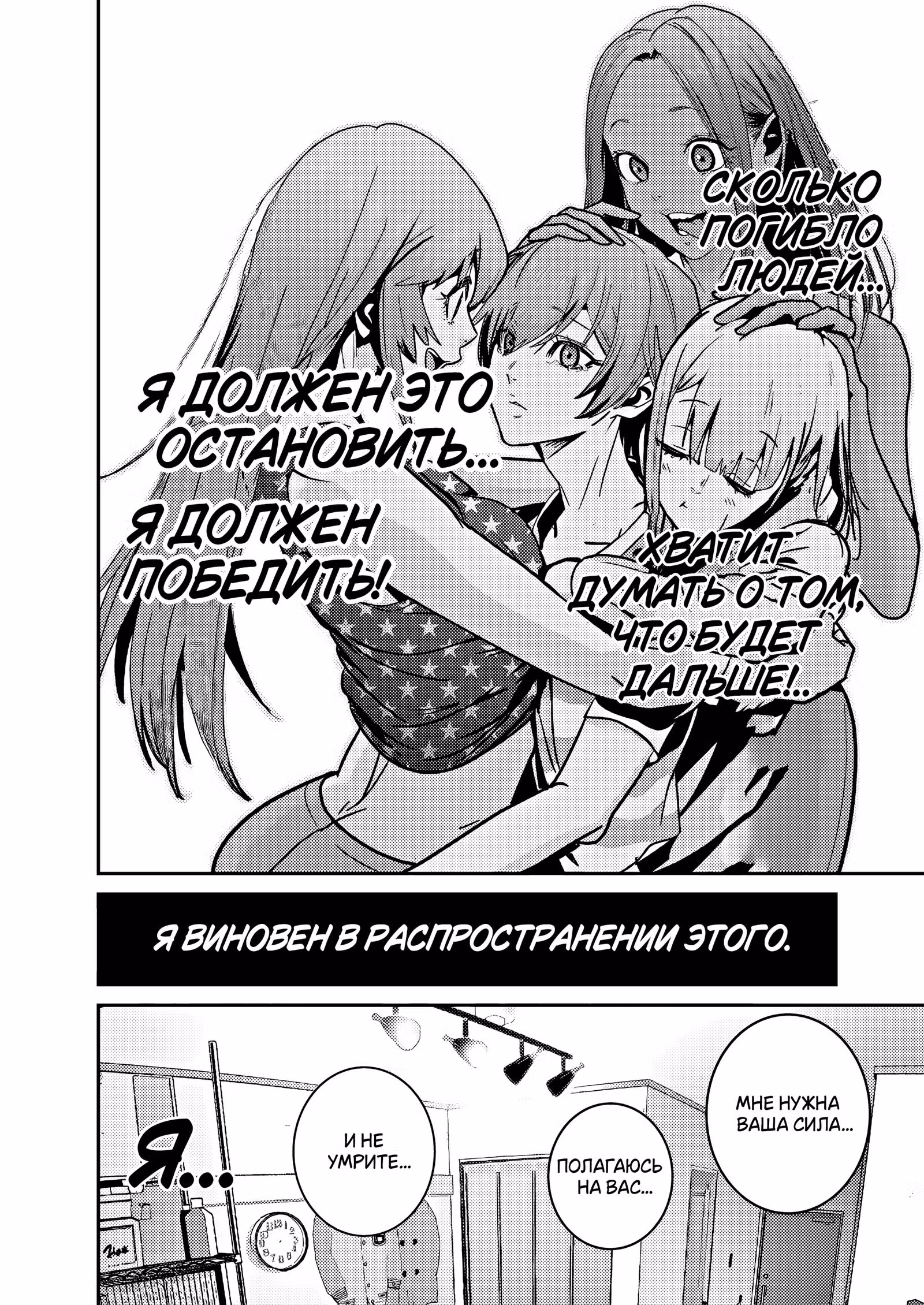 Девушки и супермяч — Том 3 · Глава 20, страница 8